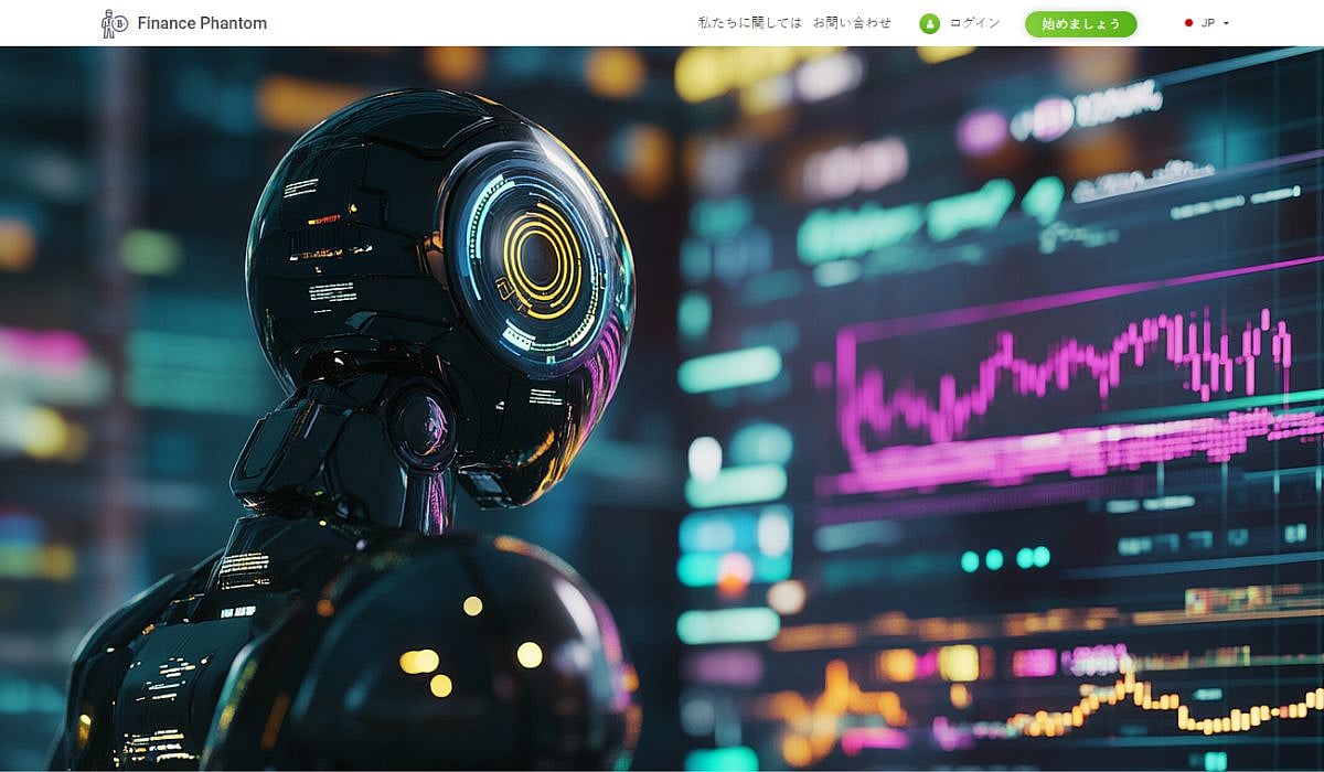 Finance Phantom レビュ