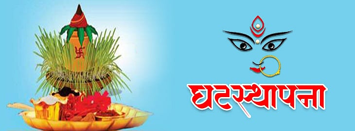 Navratri Puja rituals 