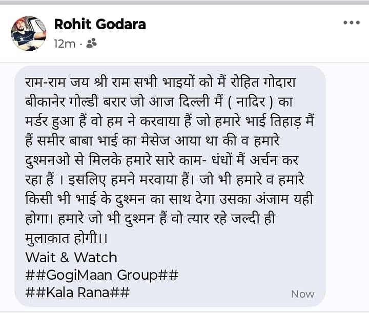 Rohit Godara gangster post social media