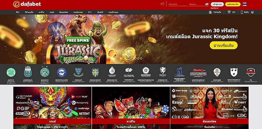  รีวิว Dafabet 2024 - กีฬา คาสิโน โปรโมชั่น