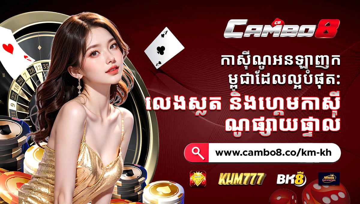 Cambo8