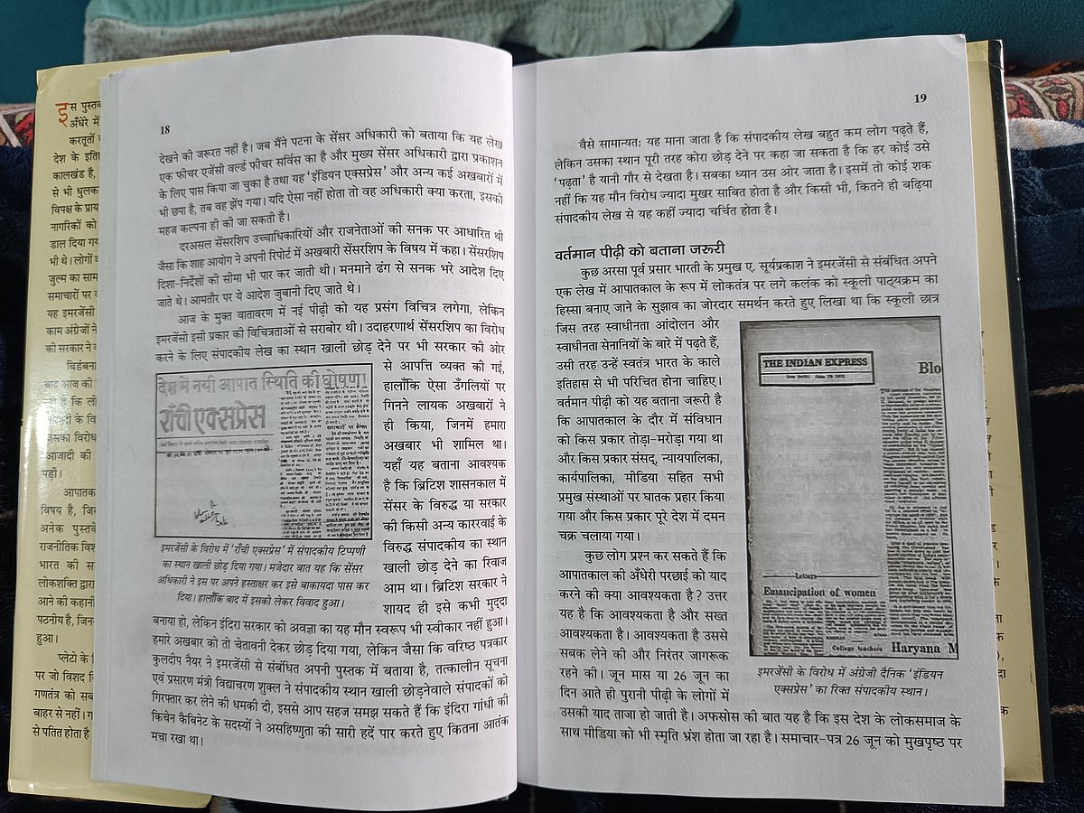 Ranchi Express