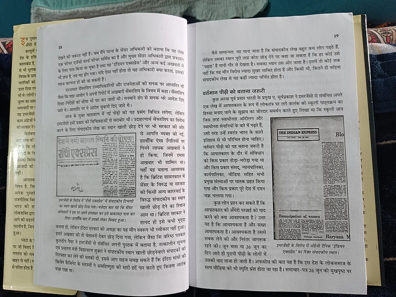 Ranchi Express