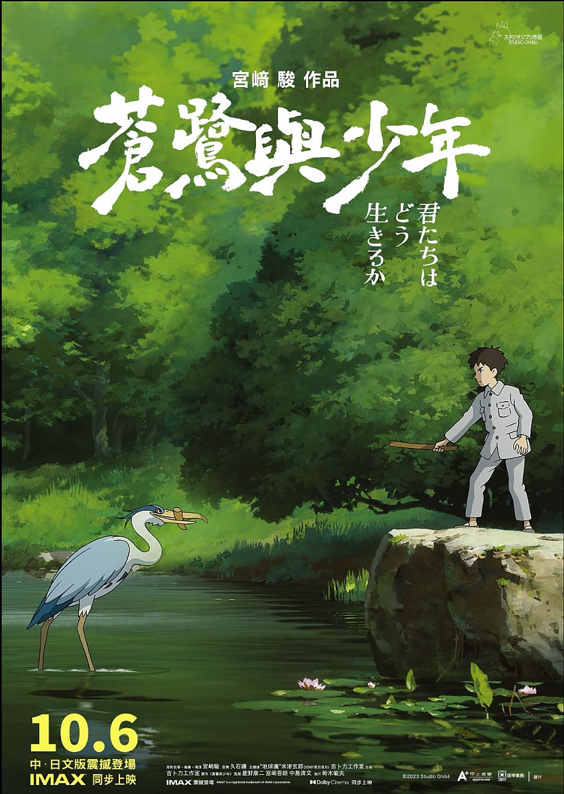 The Boy and the Heron