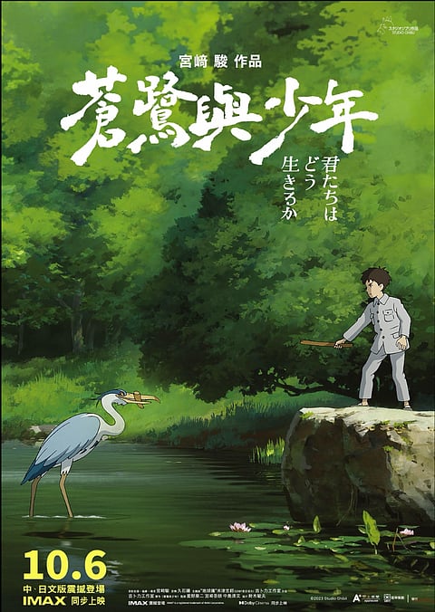 The Boy and the Heron