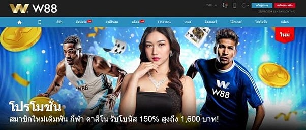 เว็บไซต์ W88 ล่าสุดอย่างเป็นทางการในประเทศไทย