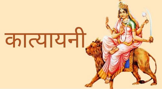 Mata Katyayani
