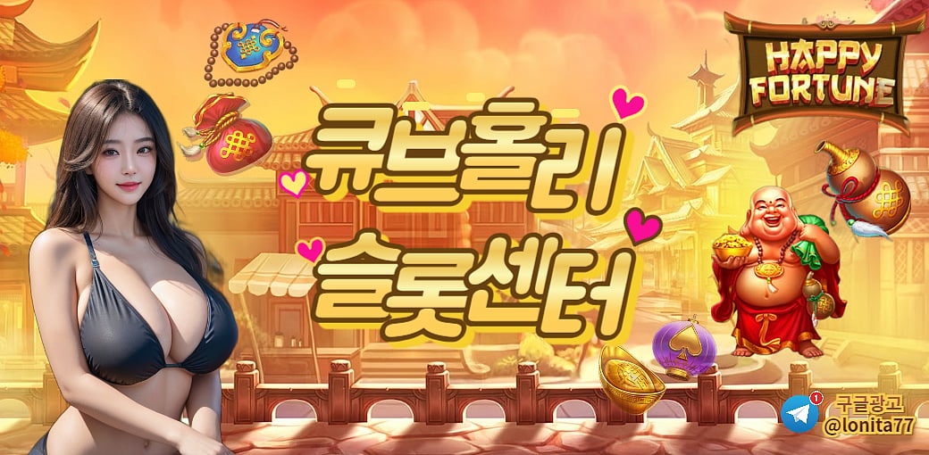 온라인 슬롯 게임이 인기 있는 이유와 무료로 시도해 볼 수 있는 슬롯 사이트