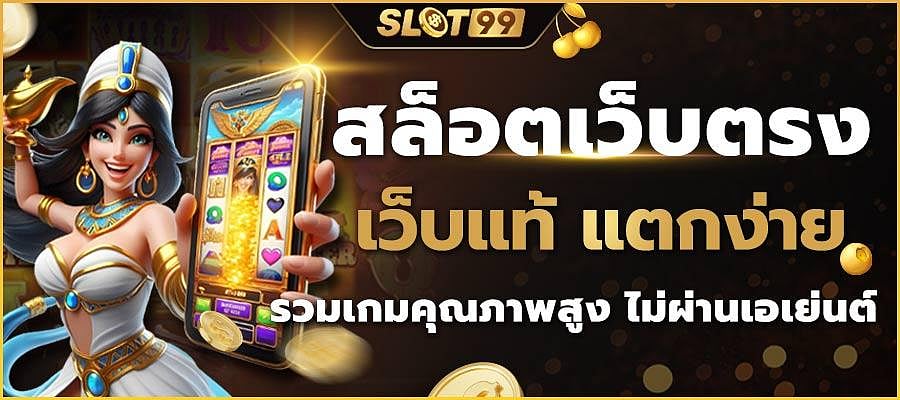 Slot99
