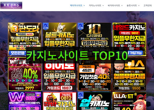 2025년 카지노사이트 바카라사이트 추천 순위 TOP10