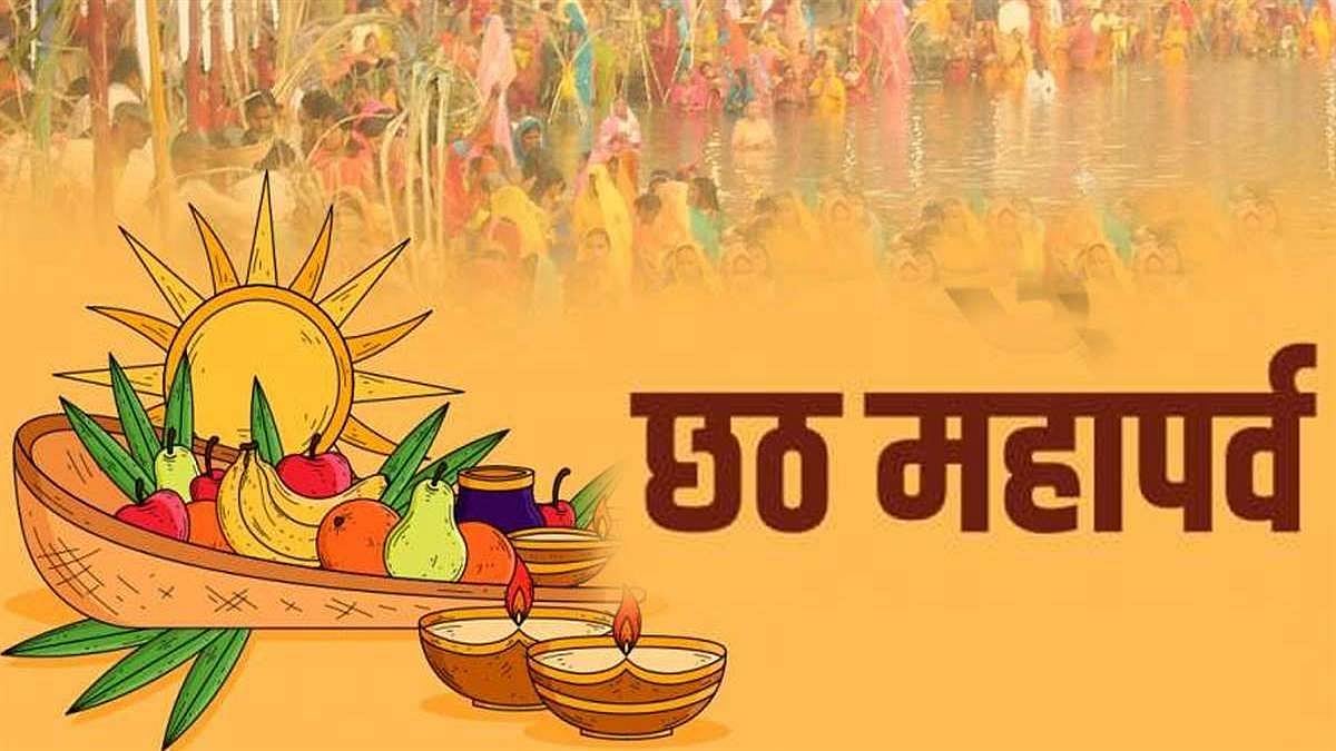 Chhath 2024: Date and Timing
