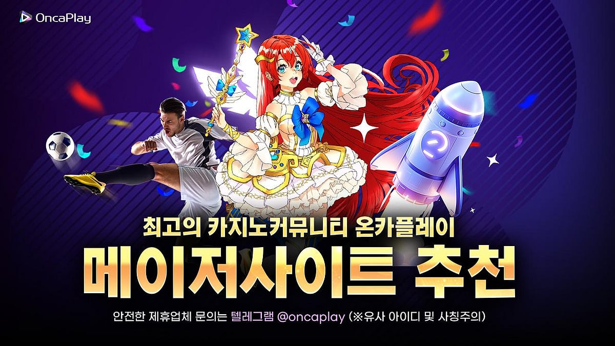 먹튀검증 바카라사이트 이용 가이드