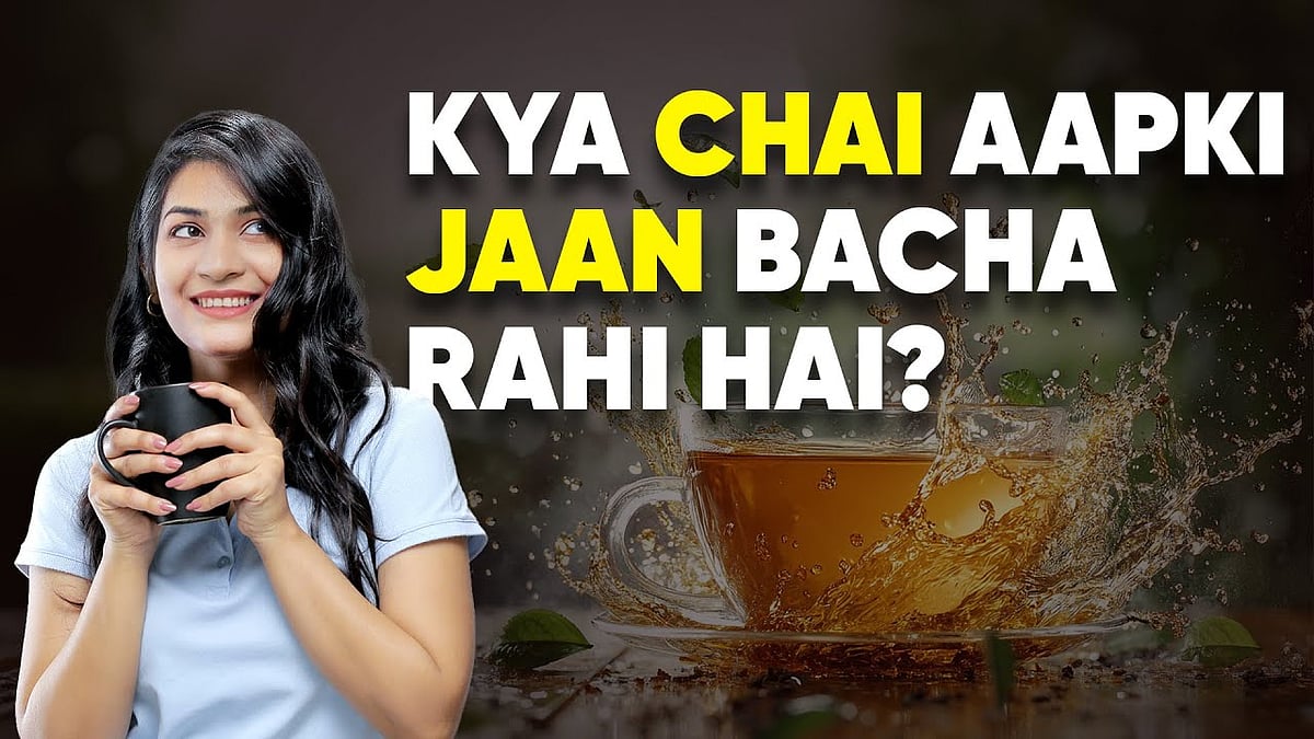 Kya Aapke Roz Ki Chai Jaan Bacha Sakti Hai? Chai Ki Kahani Aur Fayde!| Nazar Ya! Ki Khau Gali