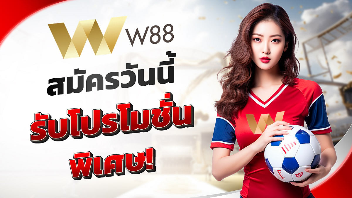 W88