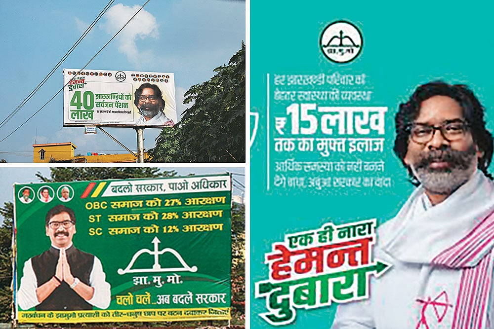 Billboards of the Jharkhand Mukti Morcha during the election campaign