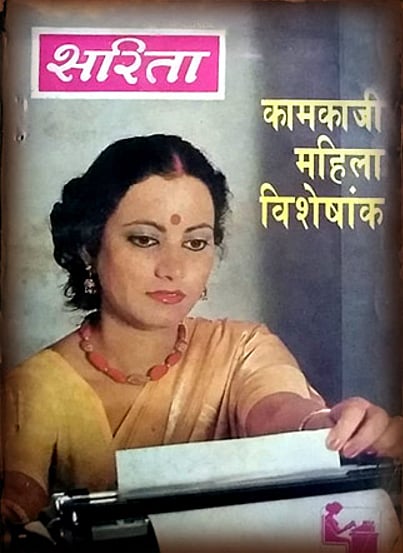 Sarita 
