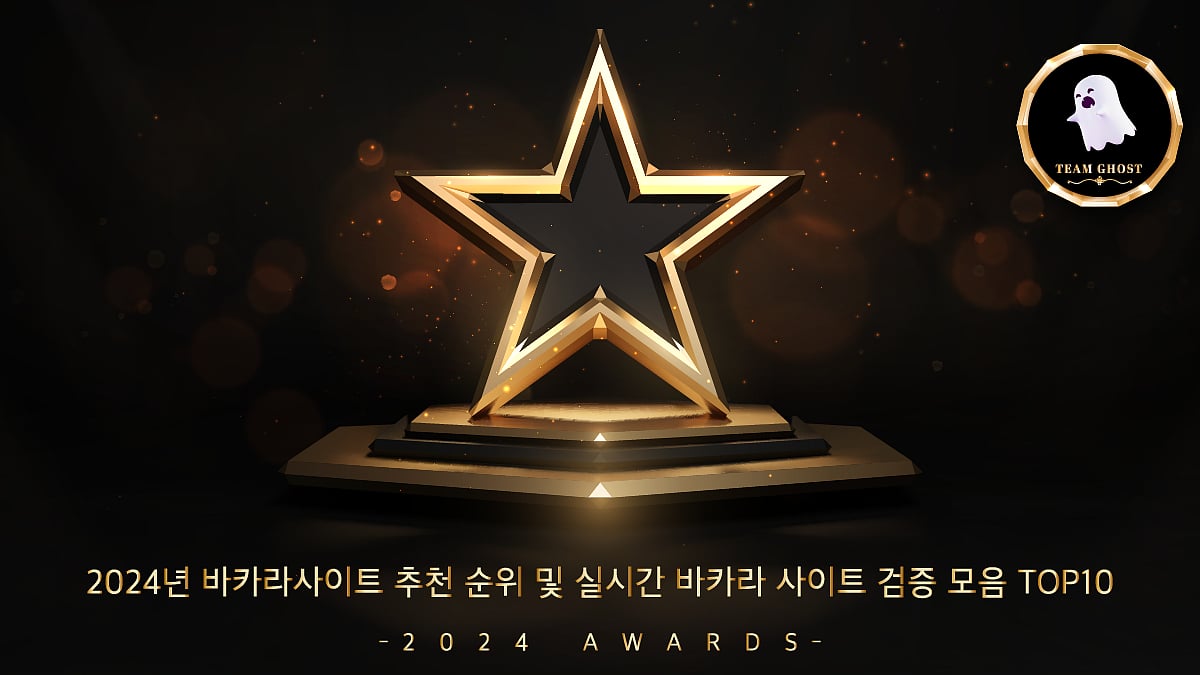 2024년 바카라사이트 추천 순위 및 실시간 바카라 사이트 검증 모음 TOP10