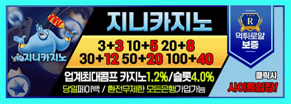 2025년 TOP8 바카라사이트 추천 및 최신 바카라 정보 모음