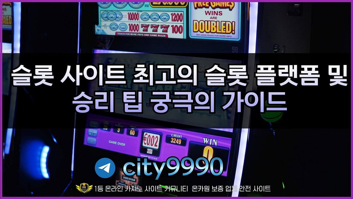 슬롯 사이트 최고의 슬롯 플랫폼 및 승리 팁 궁극의 가이드