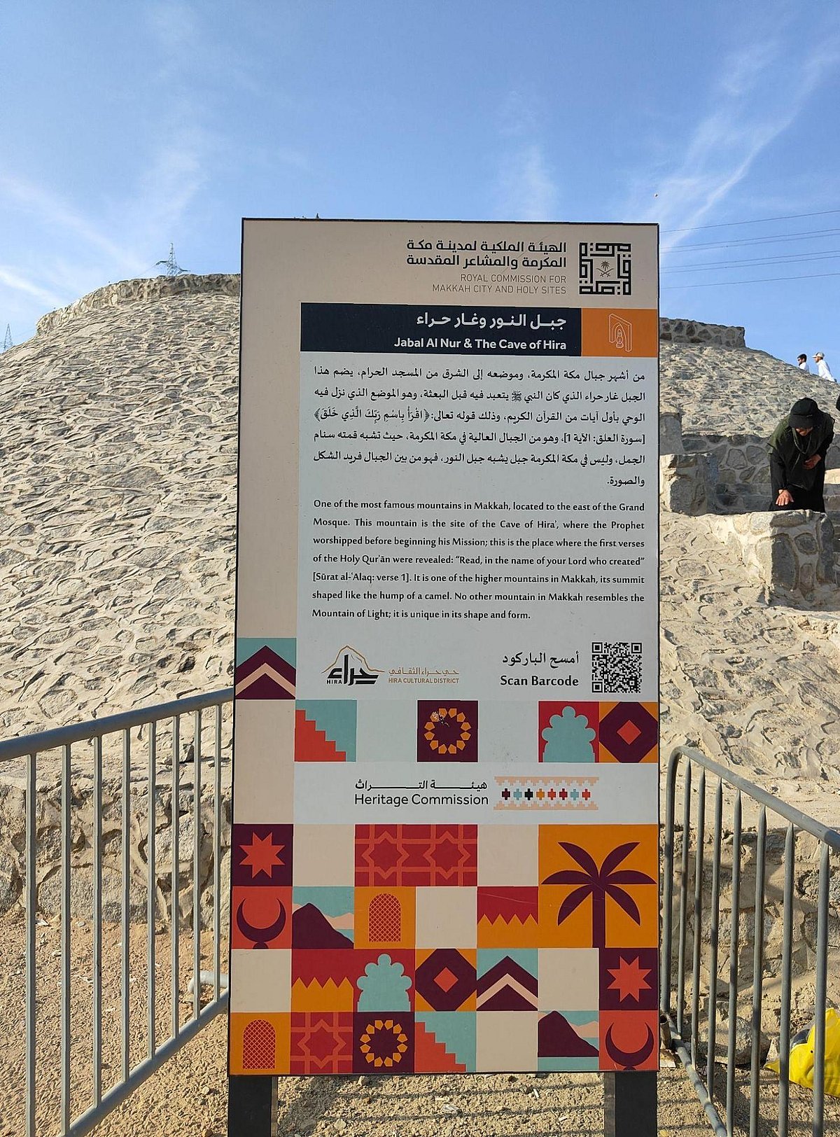 Jabal Al Nur – The Mountain of Light