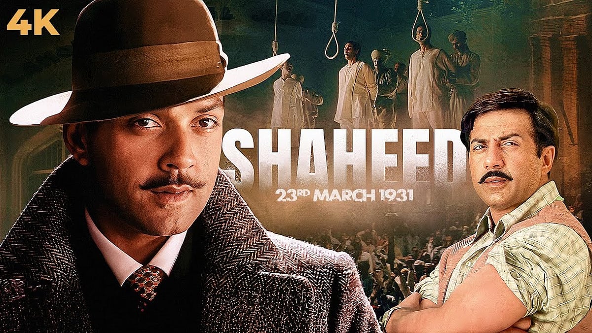 23rd March 1931: Shaheed