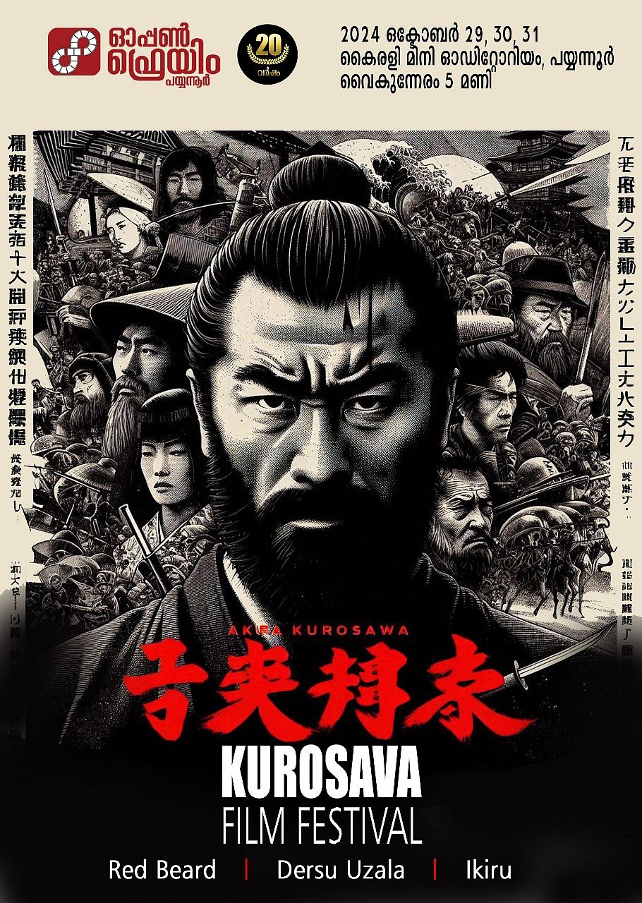 Poster of a festival by Open Frames film soceity