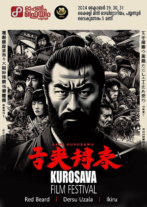 Poster of a festival by 'Open Frames' film soceity