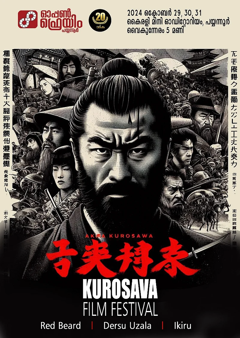 Poster of a festival by Open Frames film soceity