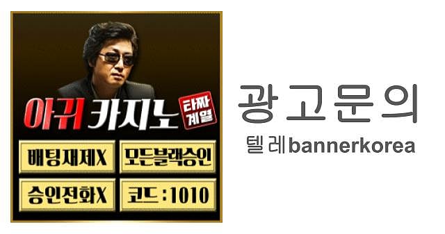 아귀목 카지노