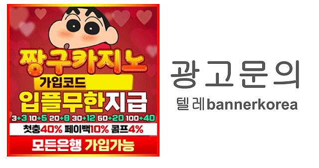짱구카지노