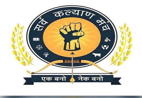 Sarv Kalyan Manch: Changing Lives Through Social Initiatives In Haryana