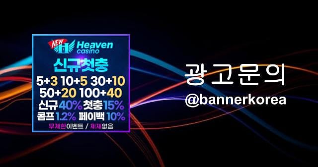 뉴헤븐카지노