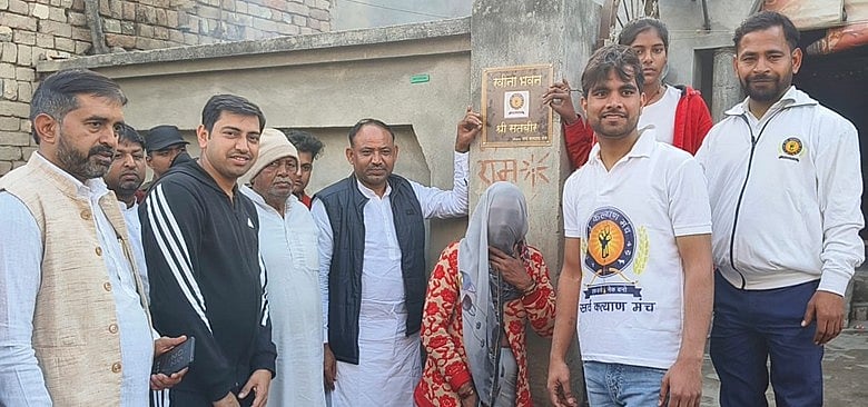 Har Ghar Beti ke Naam initiative