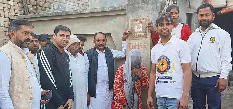 Har Ghar Beti ke Naam initiative