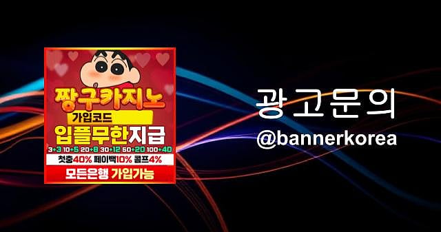 짱구카지노