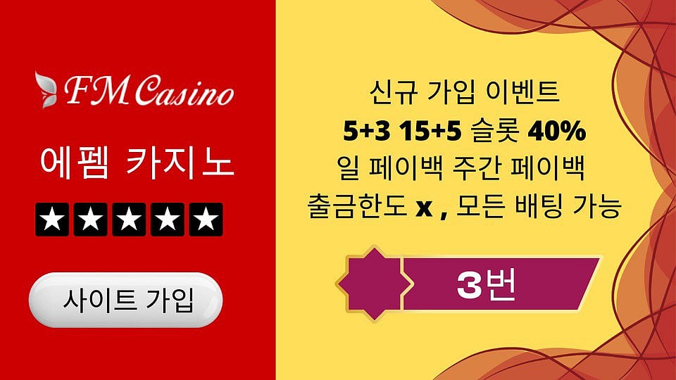 에펨 카지노