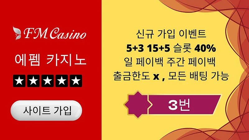 에펨 카지노