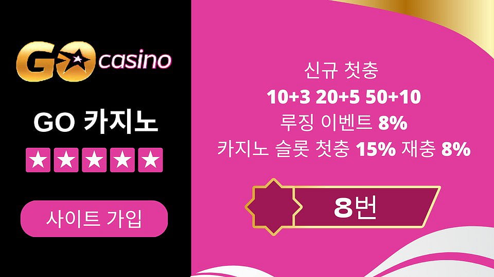 GO 카지노