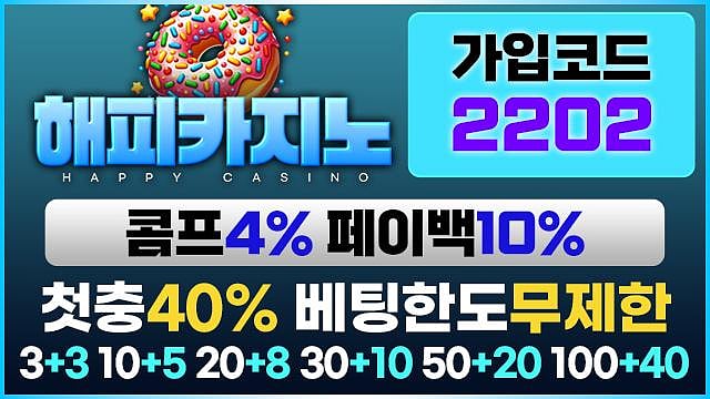 해피