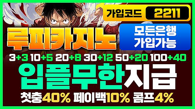 루피