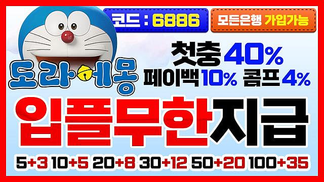 도라에몽