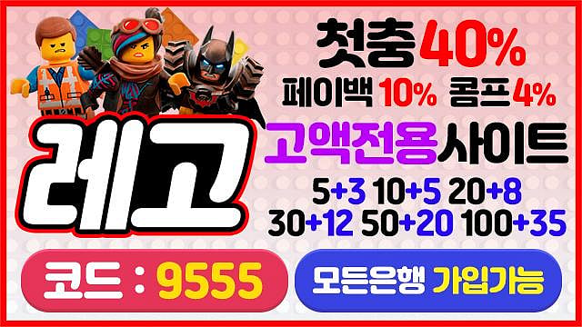 레고