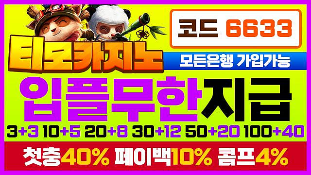 티모카지노