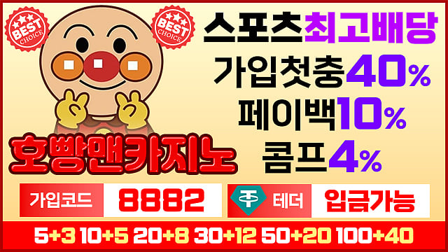 Anpanman Casino