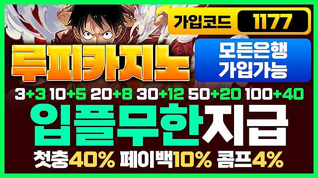 루피카지노
