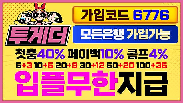 투게더