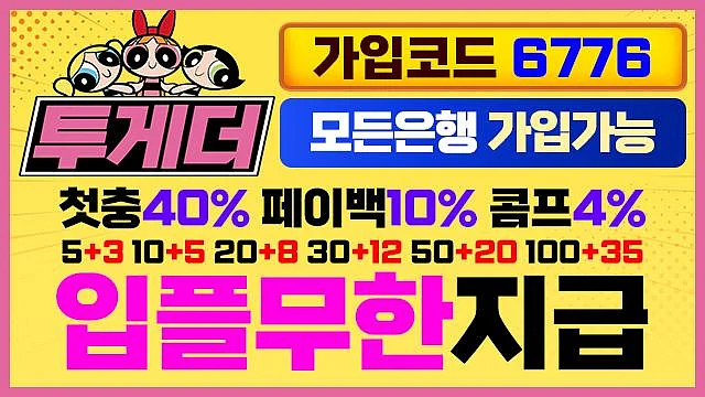 투게더