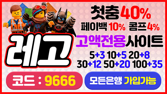 레고