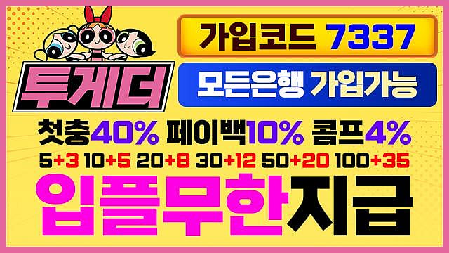 투게더
