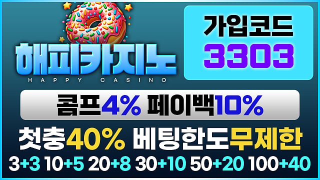 해피 